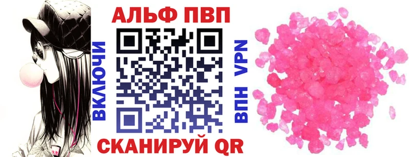 APVP Соль  как найти закладки  Нижний Ломов 