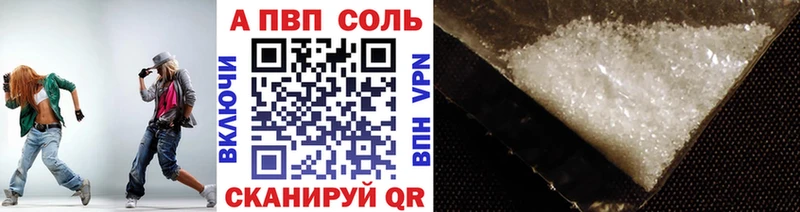 Альфа ПВП Crystall Нижний Ломов