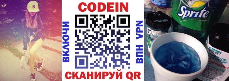 сколько стоит  Нижний Ломов  Кодеин напиток Lean (лин) 