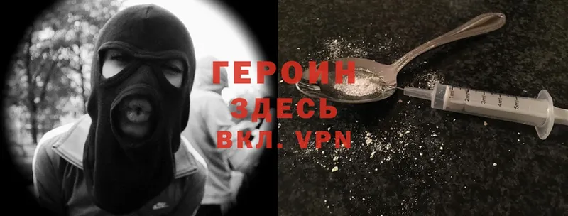 хочу наркоту  Нижний Ломов  Героин Heroin 