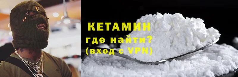 цены наркотик  Нижний Ломов  КЕТАМИН VHQ 