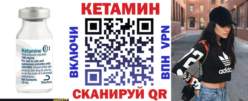 цена наркотик  Нижний Ломов  КЕТАМИН VHQ 